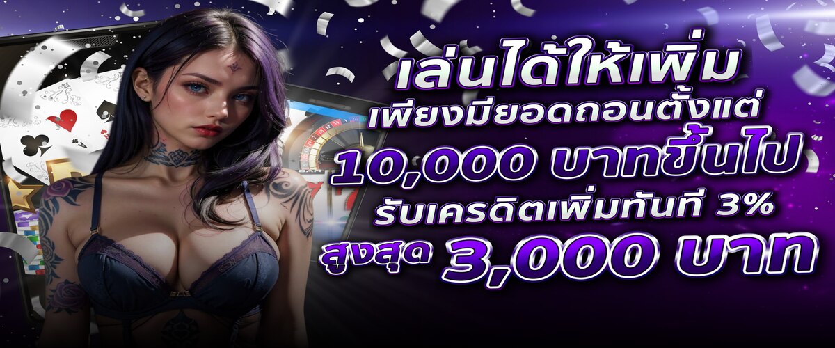 โปรโมชั่นNOAH345