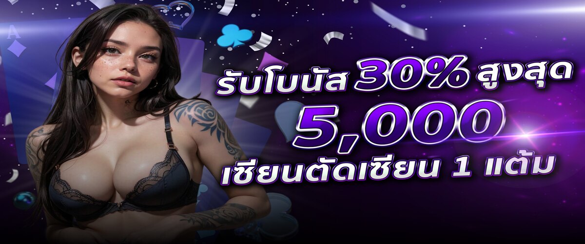 โปรโมชั่นNOAH345