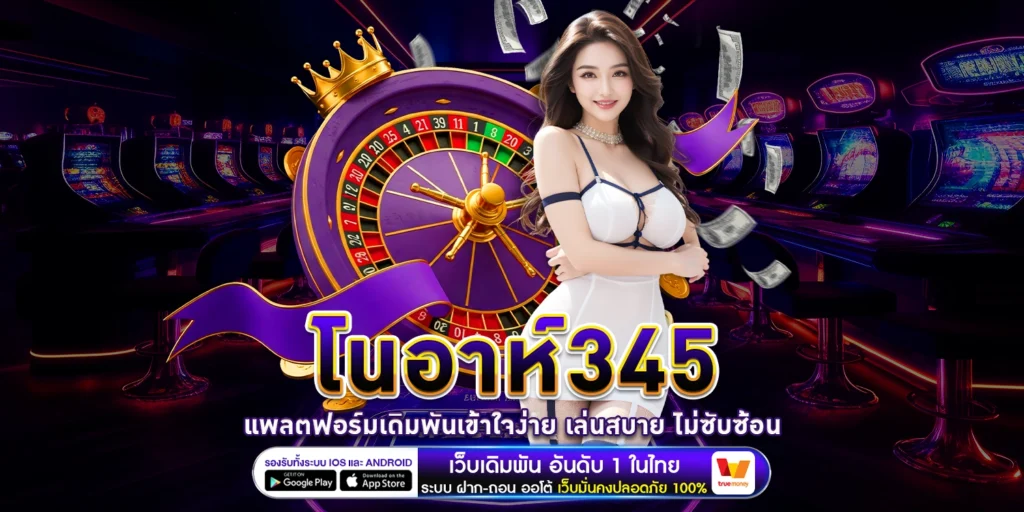 โนอาห์345