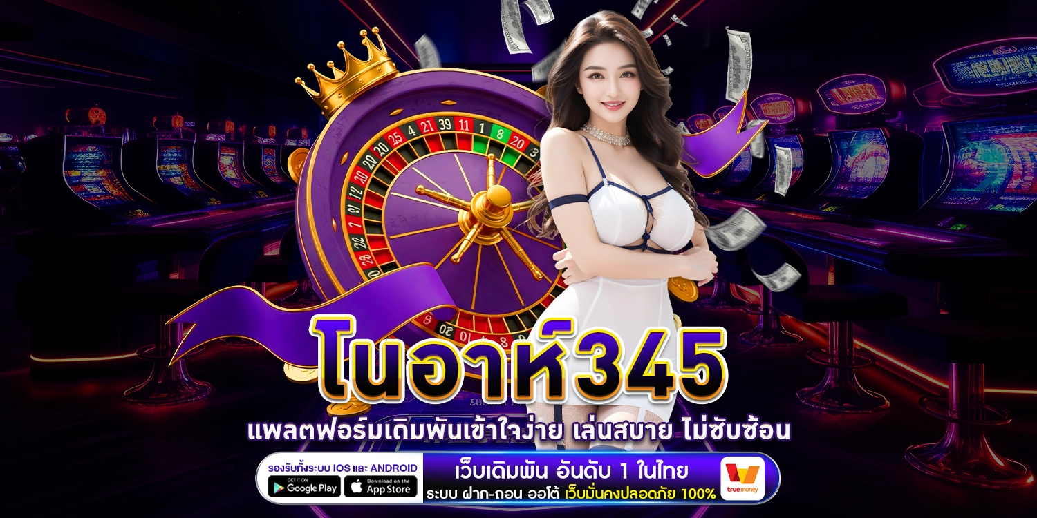 โนอาห์345